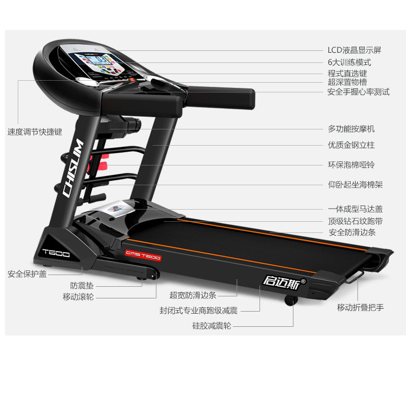 启迈斯T600跑步机正品 家用 电动 折叠特价超静音 多功能健身器材